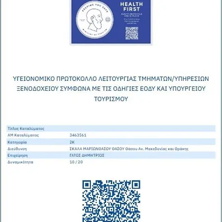 Sunset Apartament Skála Marión